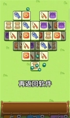 福运点点消安卓下载