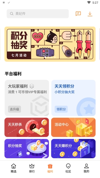 oppo中心手游下载
