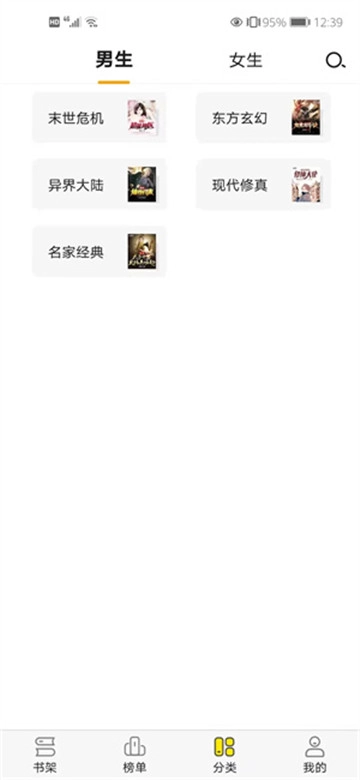 阅读星免费版下载