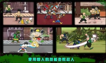 功夫街机格斗v2.0.1游戏下载