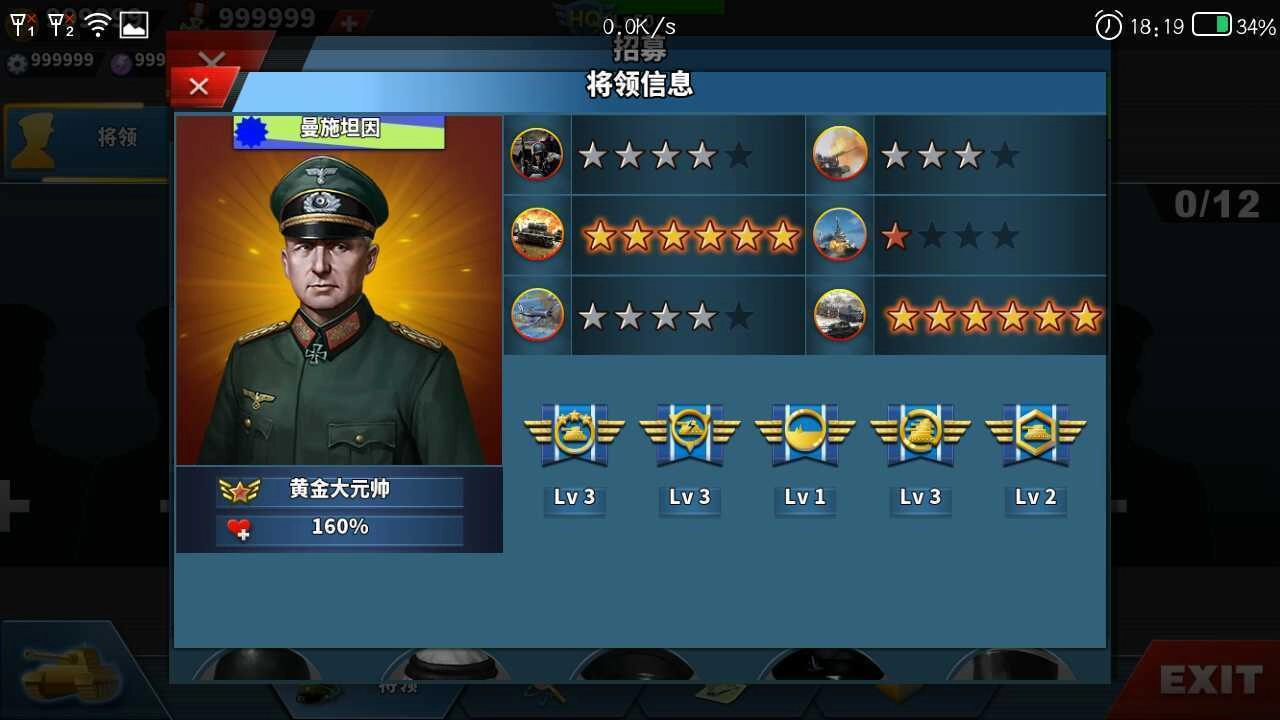 世界征服者4源计划v版手机下载