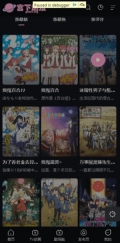 宫下动漫正版下载