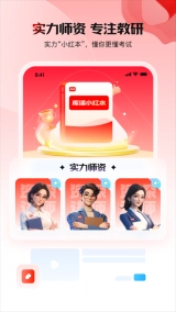 库课网校软件下载