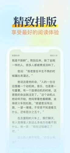 小说阅读吧安卓版免费下载