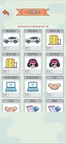 首负模拟器免广告v1官网下载