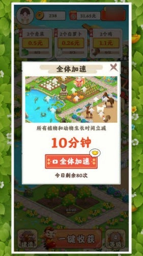 花园小农场免费版手机下载