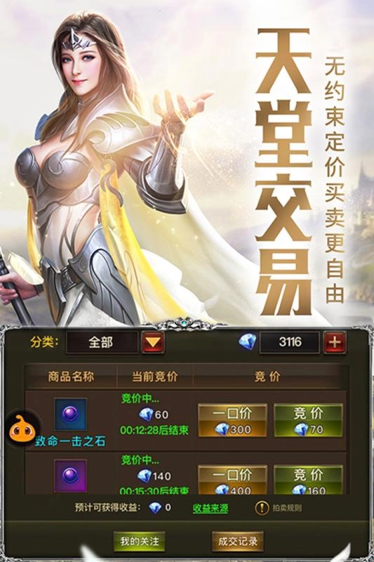 审判之光安装下载