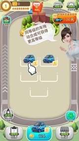 亿万人生汽车合成旧版安装下载