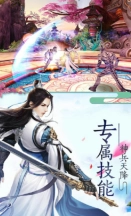九天剑歌无广告下载