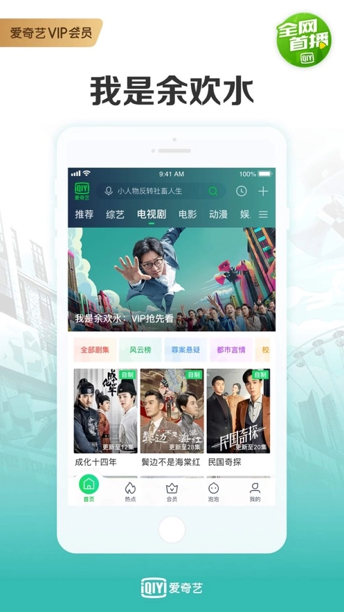 爱奇艺最新下载