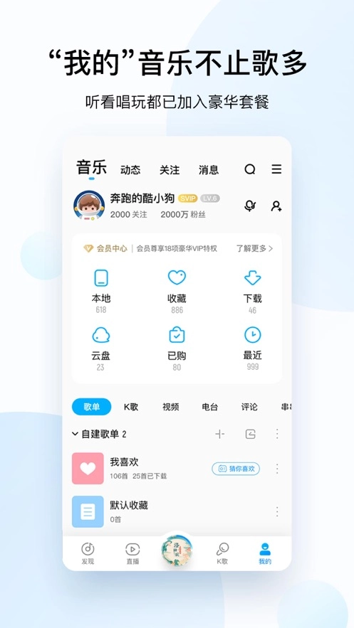 酷狗概念版app下载
