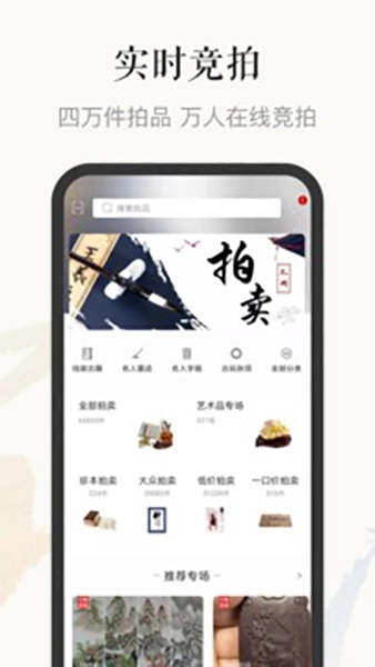 孔夫子旧书网安卓最新版免费下载