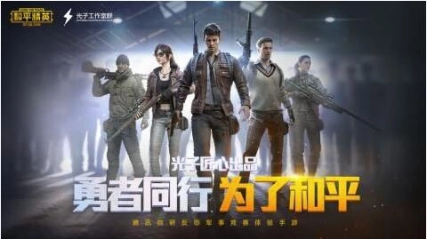 画质助手和平精英120帧率最新下载