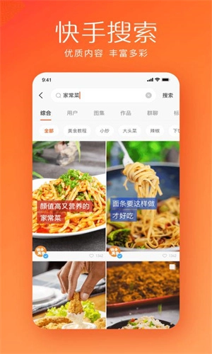 快手极速版最新版软件下载