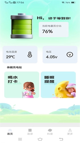 充电省心盒app安装下载
