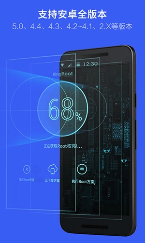 kingroot无广告版免费下载
