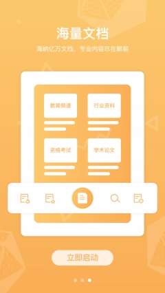 道客阅读最新版无广告下载