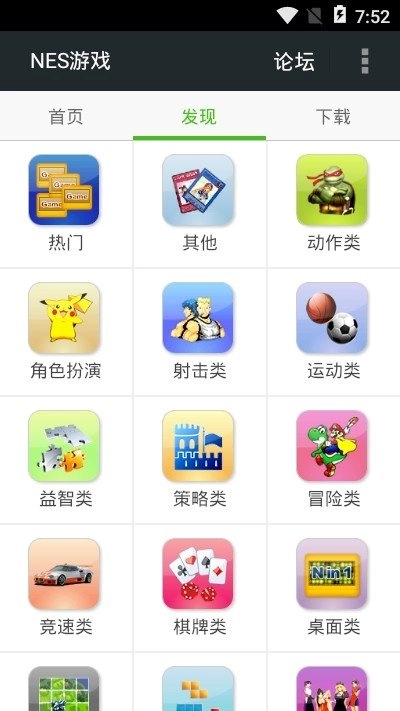 FCNES手机版3.0.3下载