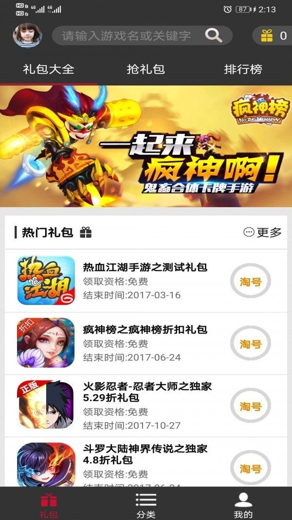 轻玩app最新版安卓下载