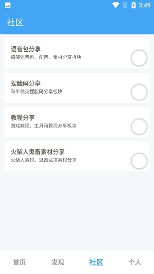 唯梦工具箱画质助手免费版下载
