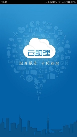 云助理最新版安卓下载