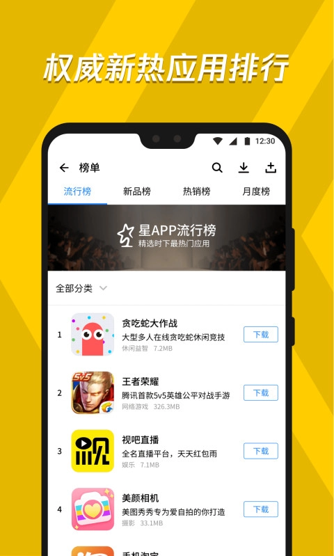 应用宝app安卓安装无广告下载