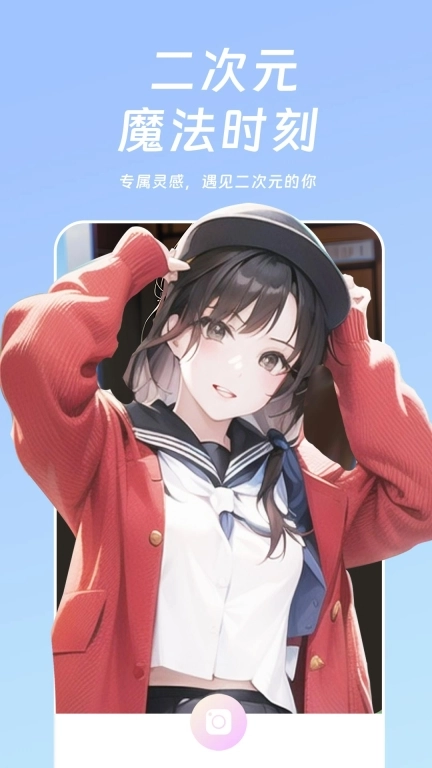 好玩相机手机版安装最新版免广告下载