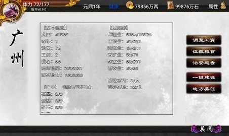 君成录截图0