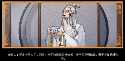 合欢宗女修传