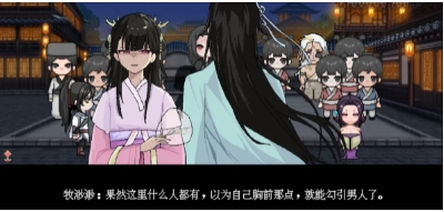 合欢宗女修传