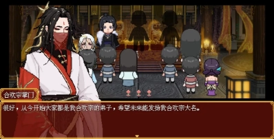 合欢宗女修传