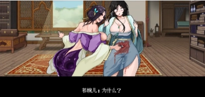 合欢宗女修传