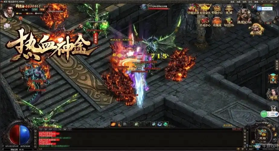 热血神途版本大全