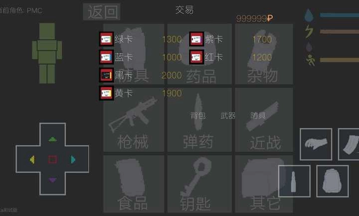 逃离塔科夫自制版截图1