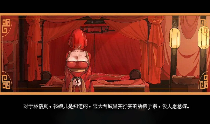 合欢宗女修传截图1