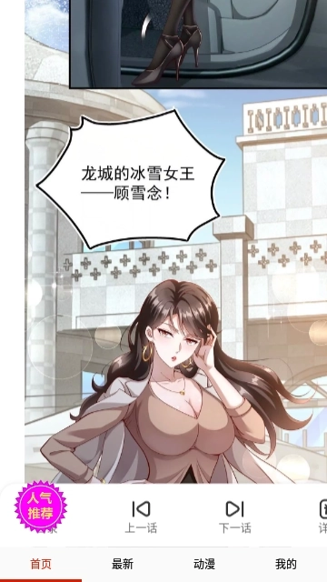 蚂蚁漫画2