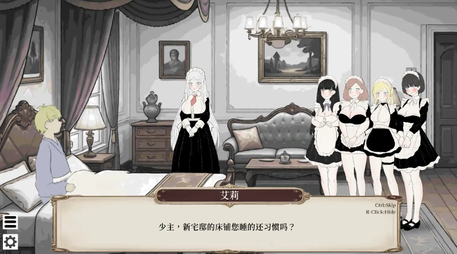 贵族的一日截图2