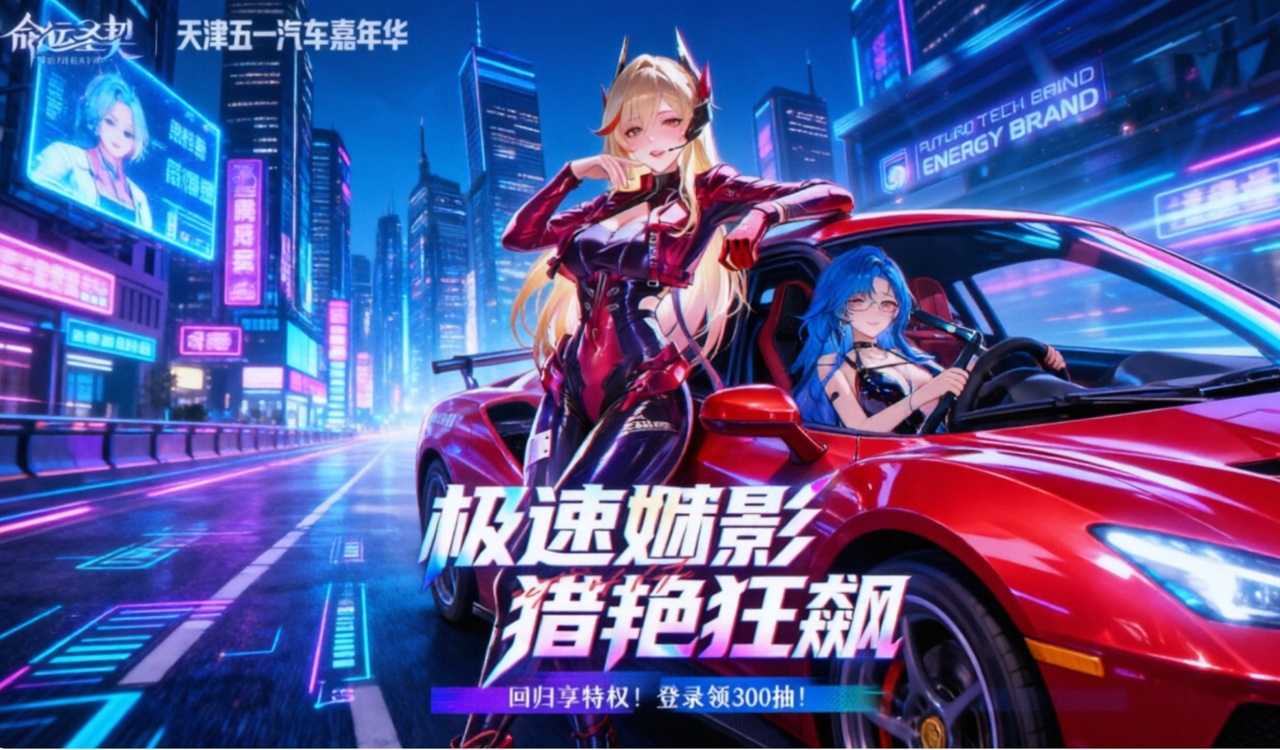 命运圣契手游合集