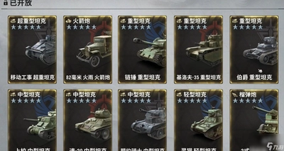 战火勋章游戏