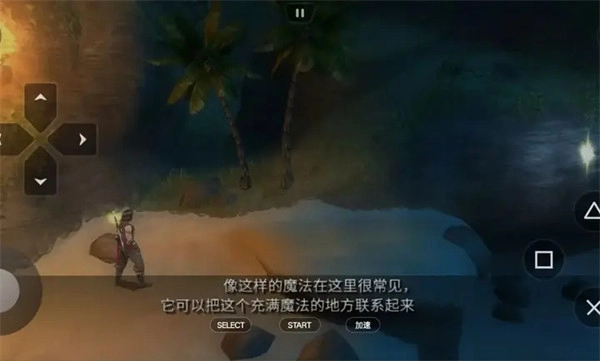波斯王子遗忘之沙截图0