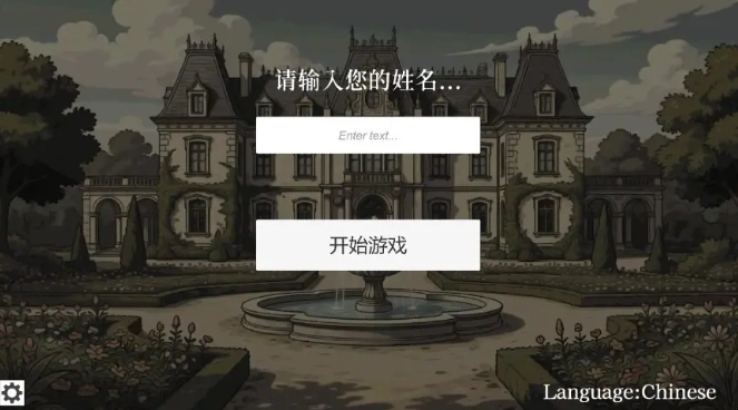 贵族的一日截图0