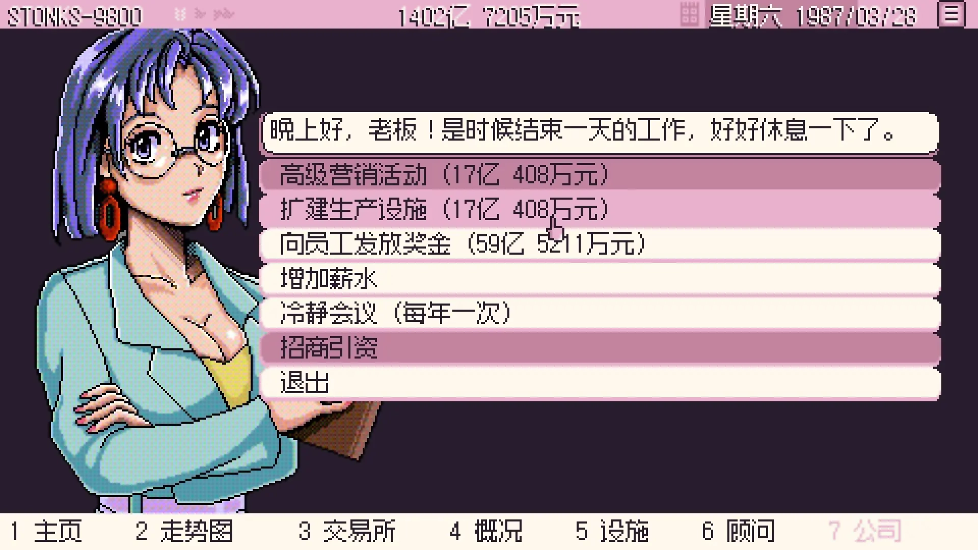 东京股神截图0