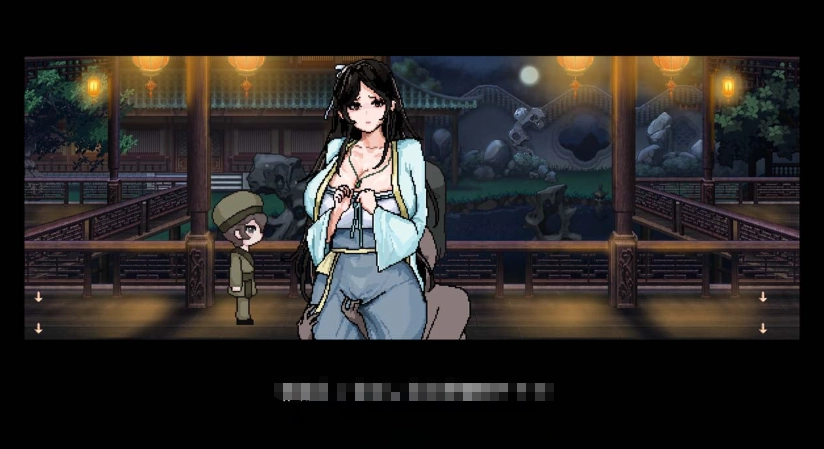 合欢宗女修传截图2