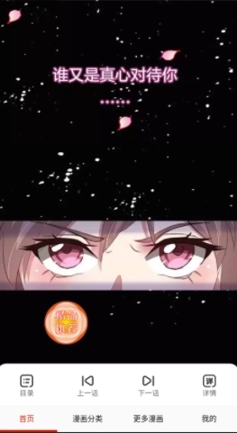 蚂蚁漫画1