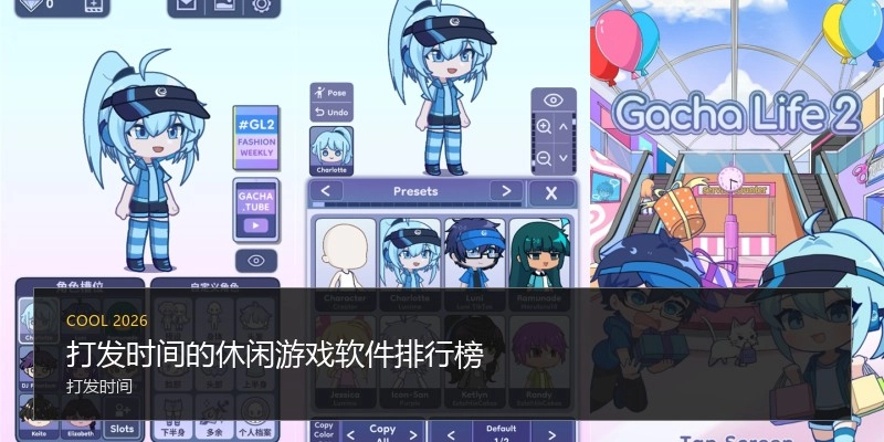 打发时间的休闲游戏软件排行榜