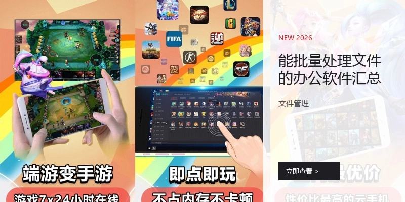 能批量处理文件的办公软件汇总