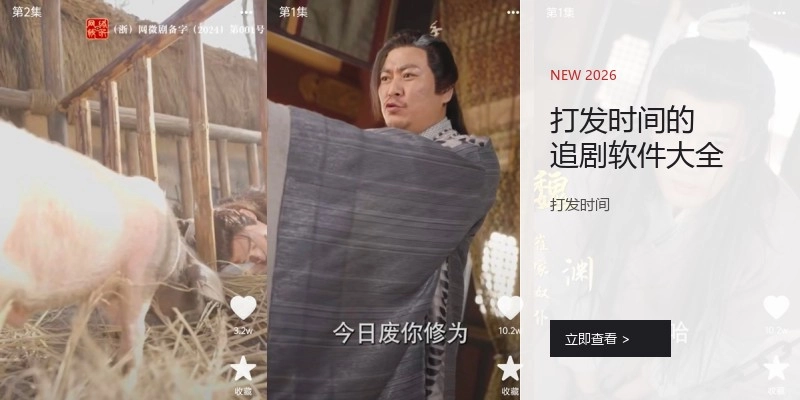 打发时间的追剧软件大全