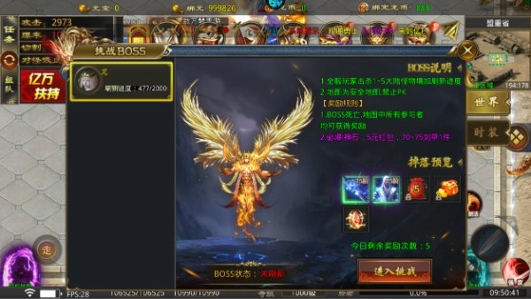 全能斗士0.1折游戏大全