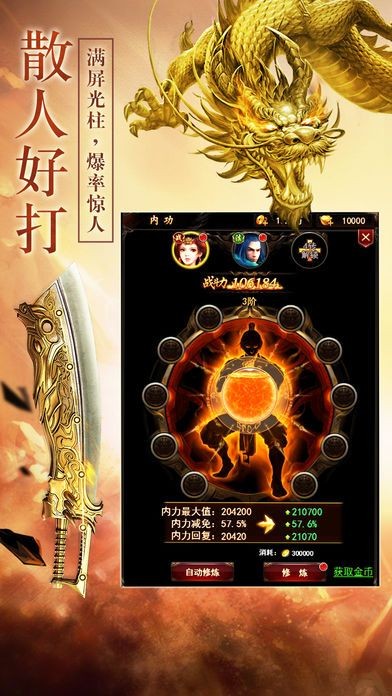 一刀红名之龙城战歌图4