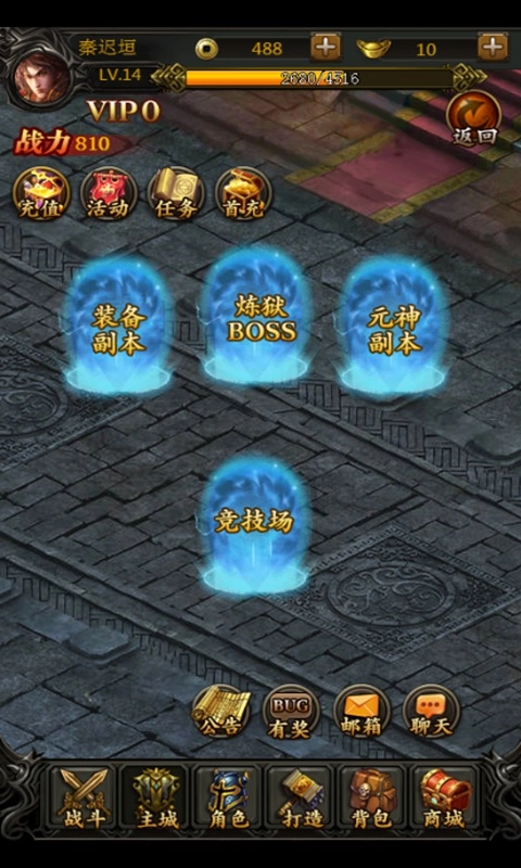 百炼屠龙图1